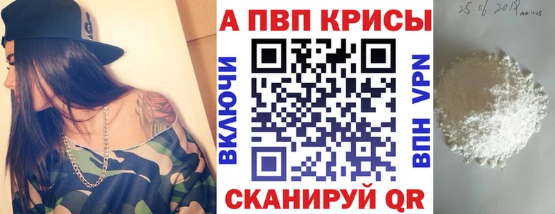 Alpha-PVP крисы CK  где можно купить наркотик  Михайловск 