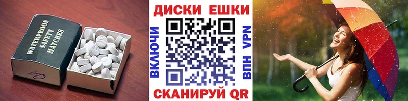 ЭКСТАЗИ таблы Михайловск