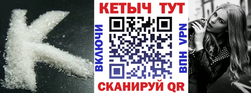Кетамин VHQ  Михайловск 