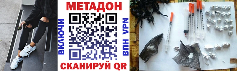 МЕТАДОН VHQ  Михайловск 